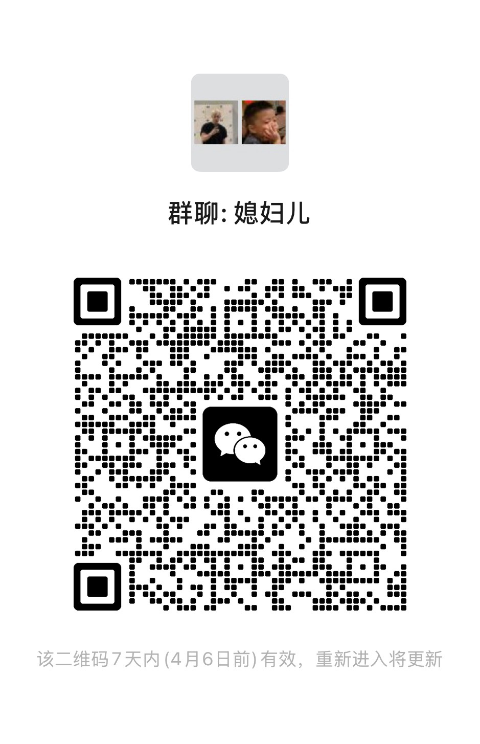 入群二维码